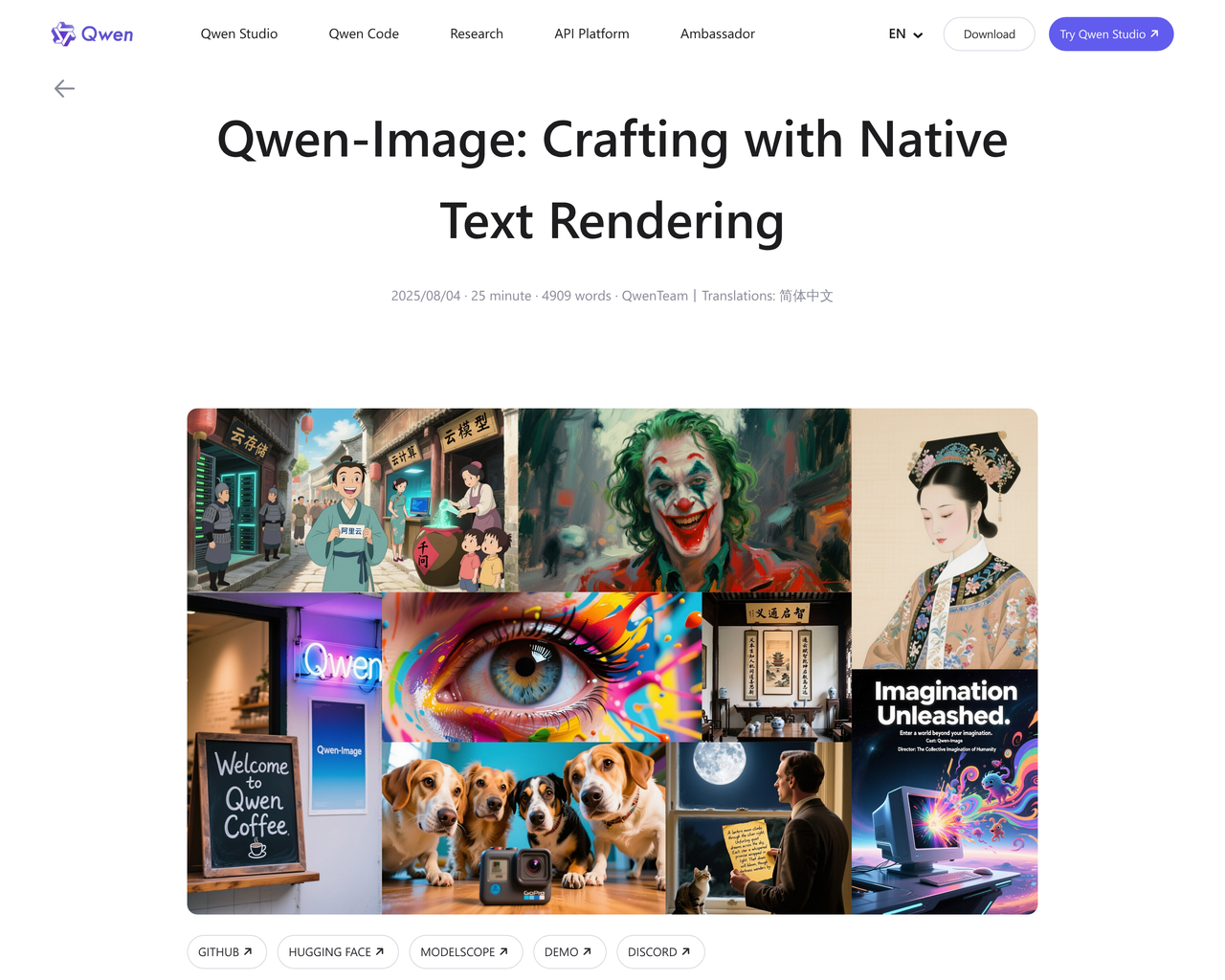 Screenshot of Qwen Image