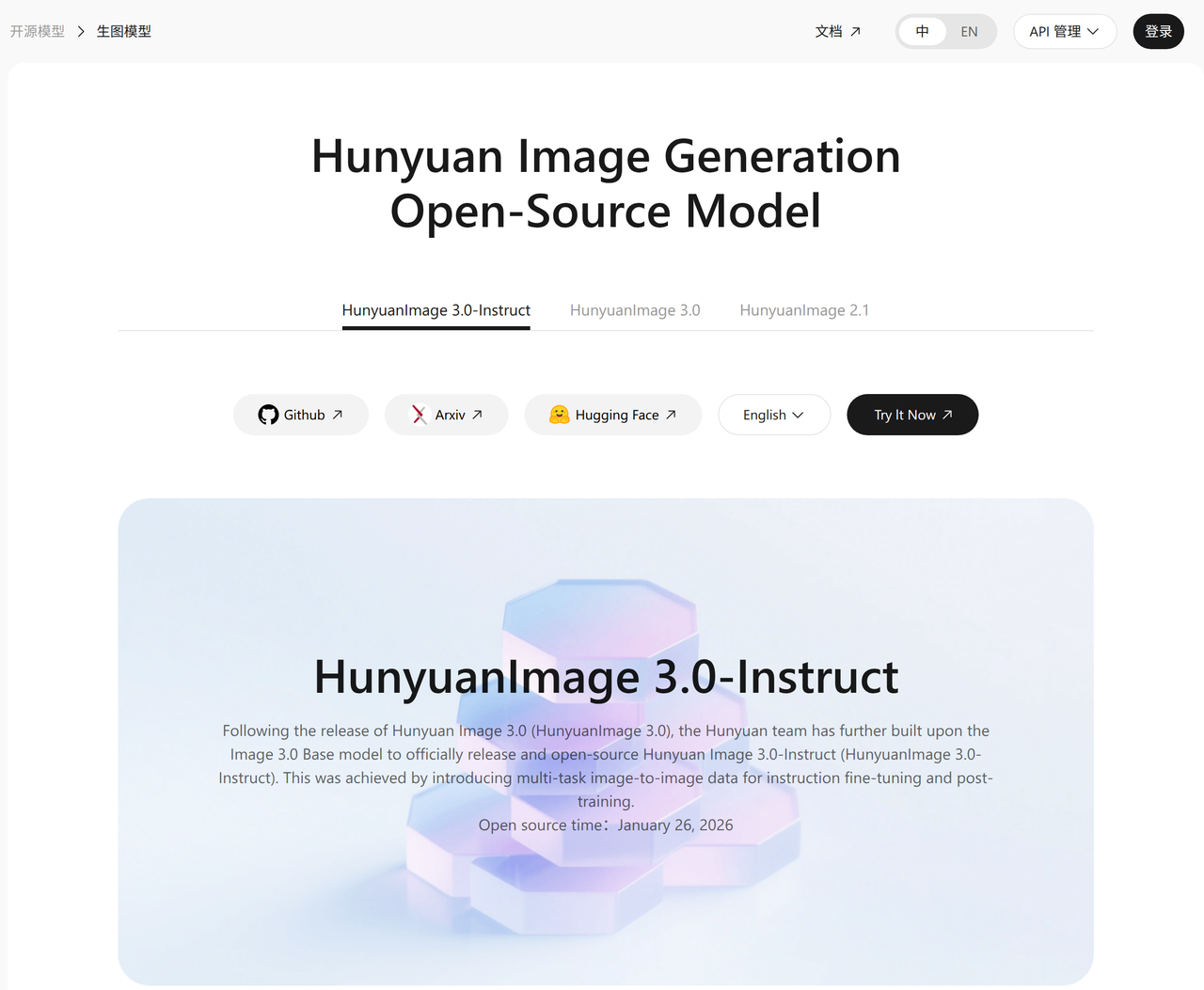 Screenshot of Hunyuan Image 3.0